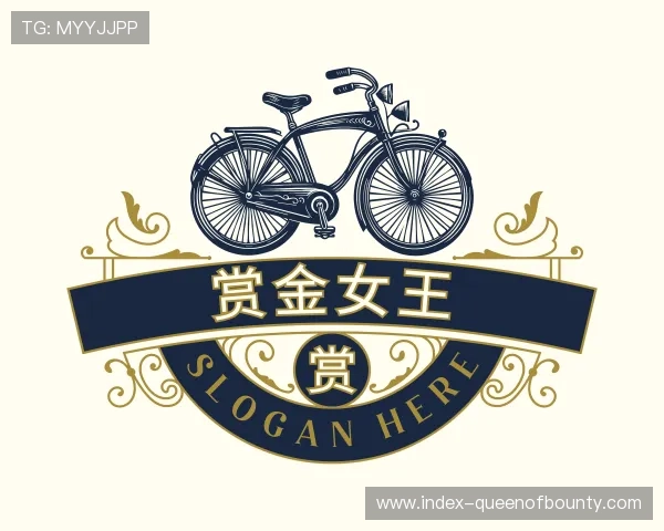 发现赏金女王集团